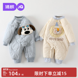 婧麒新生儿连体衣秋冬夹棉哈衣宝宝衣服爬爬服保暖婴幼儿外出棉服