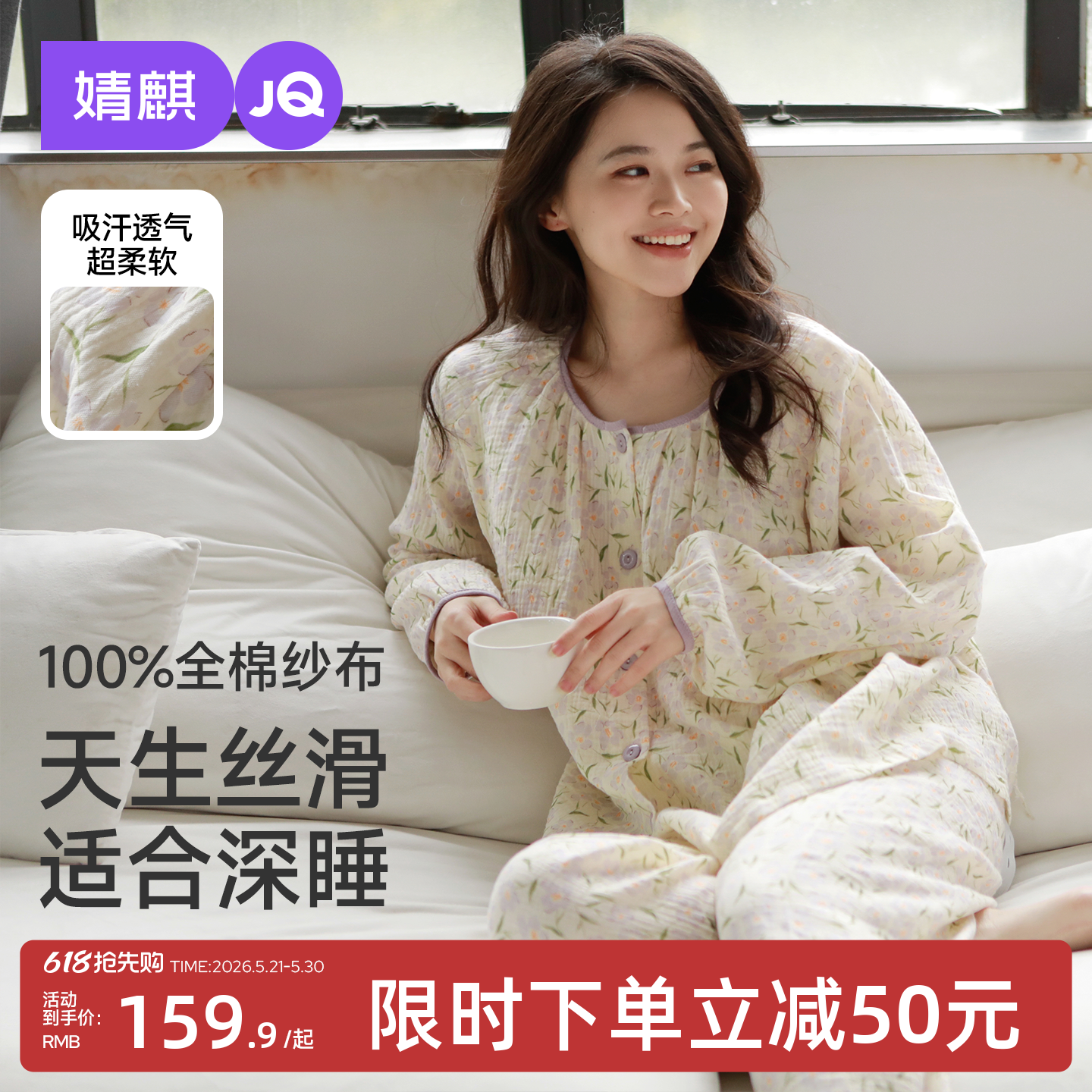 婧麒月子服纯棉全棉吸汗纱布产后孕妇睡衣夏季薄款哺乳衣家居服女