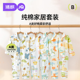 春季 新款 纯棉春款 家居服宝宝家居服套装 长袖 婧麒宝宝睡衣儿童套装