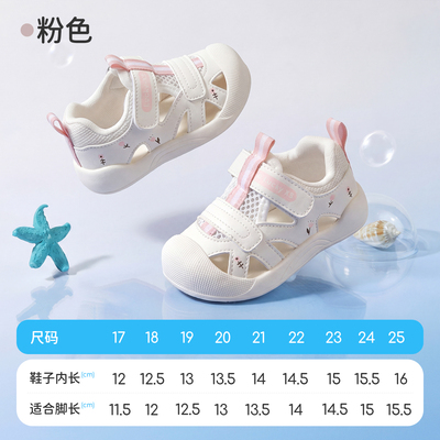 JQ婧麒宝宝凉鞋夏季新款男女童防滑软底婴儿鞋镂空网面透气机能鞋 — 2