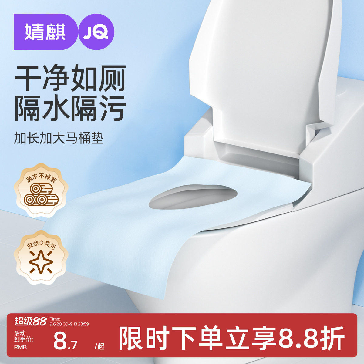 婧麒一次性马桶垫加大加长图片