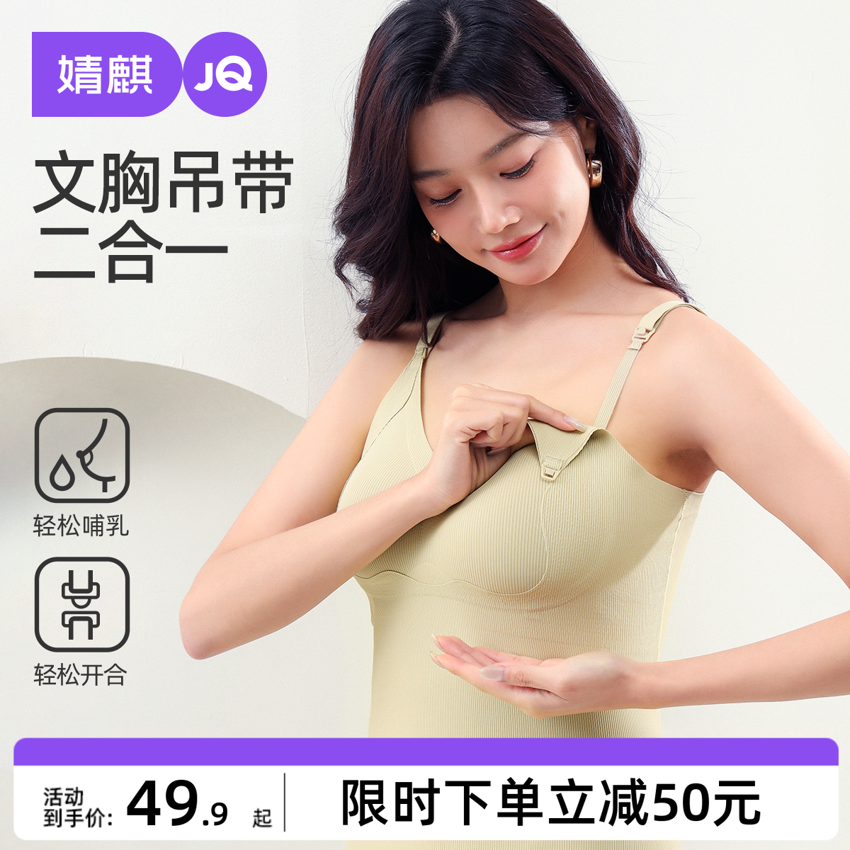 婧麒哺乳背心吊带免穿文胸防下垂带胸垫夏季薄款产后喂奶大码无痕
