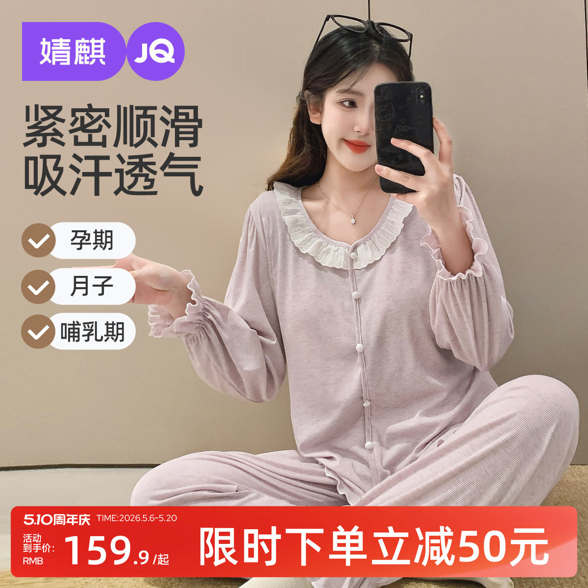 婧麒月子服夏季薄款2025新款孕妇睡衣产后产妇哺乳喂奶衣家居服女