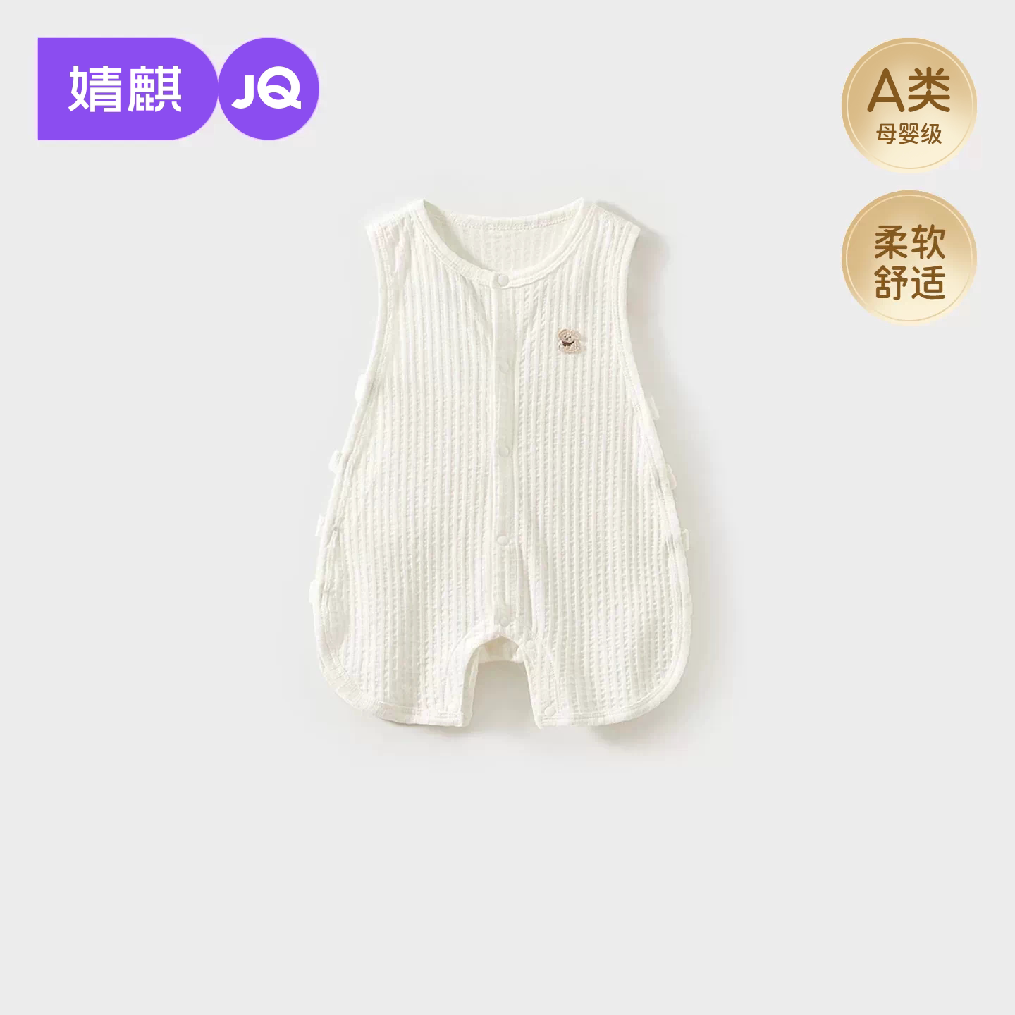 JQ婧麒新生婴儿夏季无袖琵琶衣新生儿薄款肚围纯棉背心哈衣夏爬服