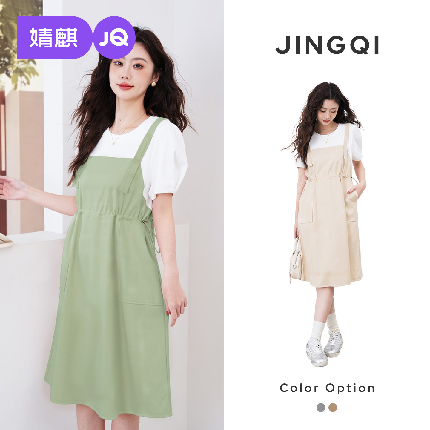 婧麒孕妇夏季洋气遮肚拼接背带裙图片