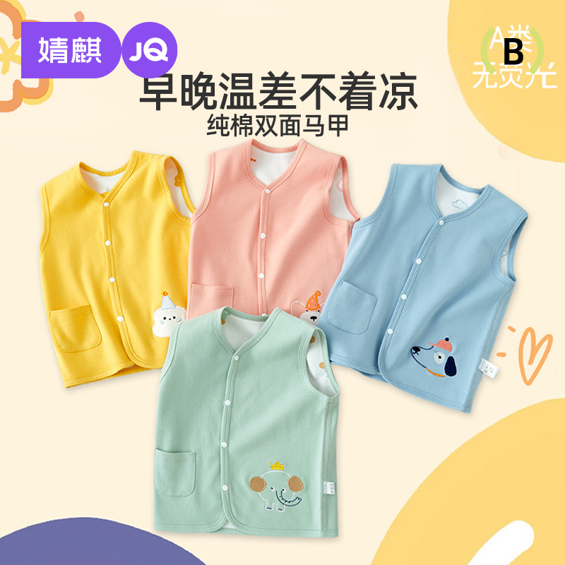 婧麒婴儿马甲双面可穿春秋款