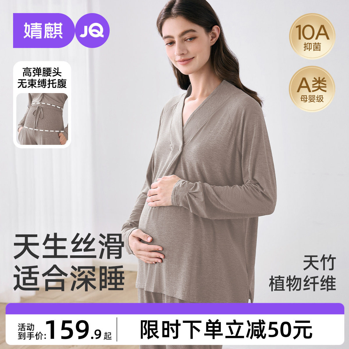 婧麒竹纤维月子服产后冬孕妇睡衣哺乳喂奶待产怀孕期家居服套装秋,孕妇装/孕产妇用品/营养,家居服套装,淘宝优惠券,粉丝福利购,淘宝优惠卷