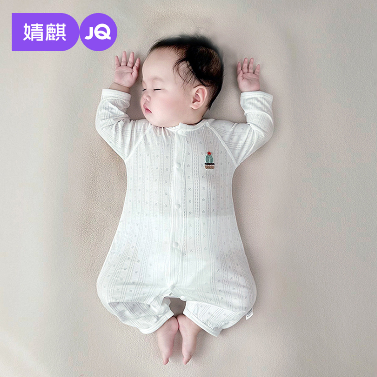 婧麒婴儿衣服夏装宝宝对开连体衣夏季薄款长袖打底空调服爬服哈衣