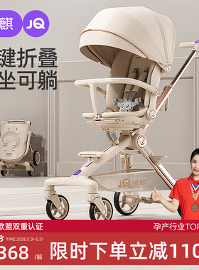 婧麒遛娃神器可坐可躺可折叠高景观0到3岁宝宝轻便双向儿童手推车