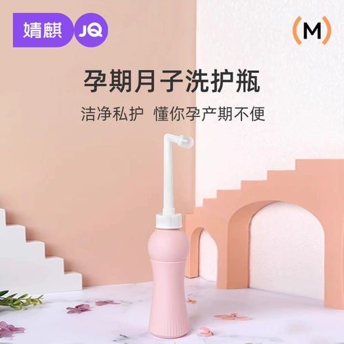 Портативное гигиеническое биде для молодой матери