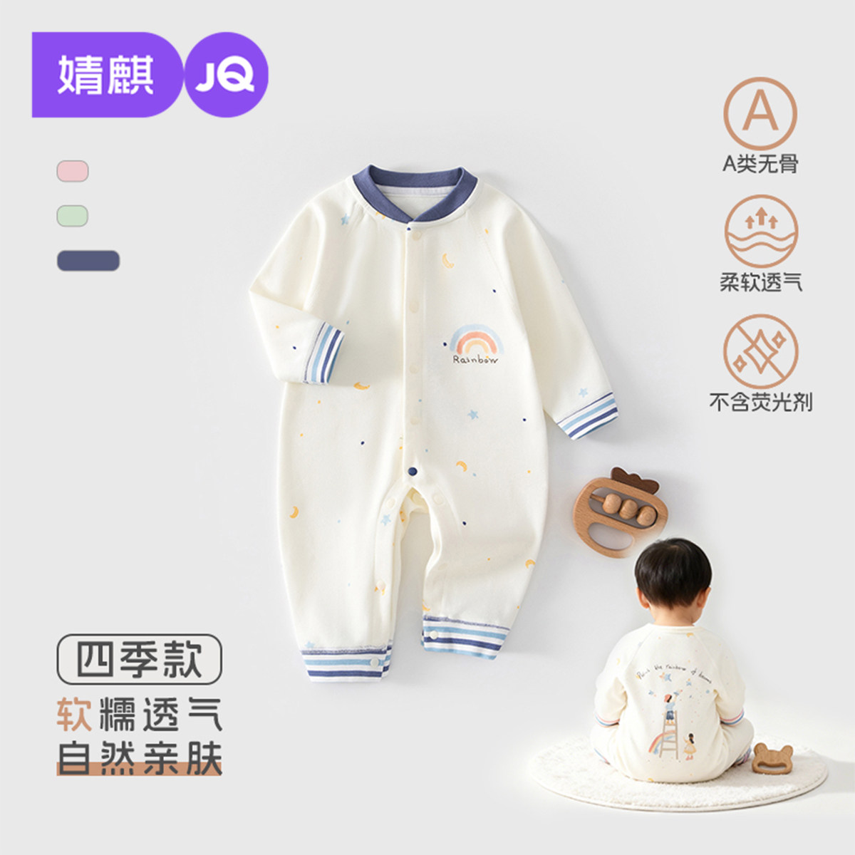 婧麒纯棉四季款长袖婴儿连体衣宝宝柔软透气无骨哈衣婴幼儿爬爬服,童装/婴儿装/亲子装,连身衣/爬服/哈衣,淘宝优惠券,粉丝福利购,淘宝优惠卷