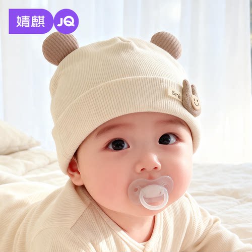 婧麒秋冬新生儿护囟门保暖毛线帽