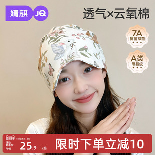 婧麒产妇月子帽四季纯棉防风帽产后坐月子用品发带女春夏孕妇帽子