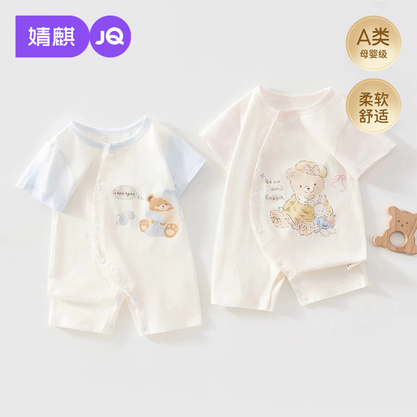 婧麒婴儿短袖连体衣夏季薄款纯棉新生儿衣服小月龄男女宝宝爬爬服
