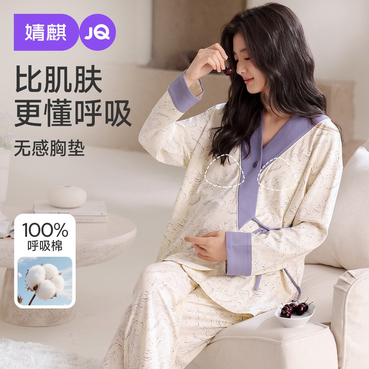 婧麒月子服纯棉孕妇睡衣产后春夏季哺乳产妇怀孕期待产家居服套装