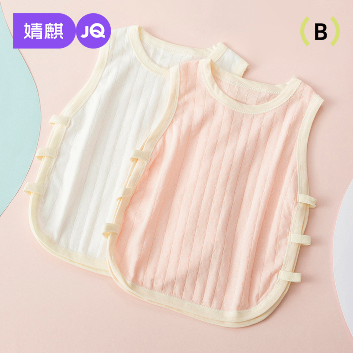 婧麒肚兜婴儿夏季薄款纯棉宝宝护肚子防着凉神器新生儿背心式肚围
