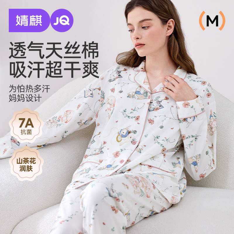婧麒天丝棉月子服春秋款产后孕妇睡衣夏薄款