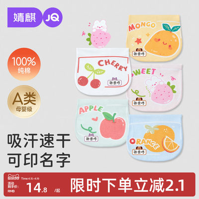婧麒吸汗巾全棉a类大号隔汗巾
