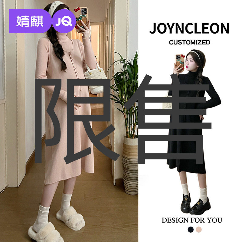 婧麒孕妇装秋冬套装2025新款针织连衣裙打底衫马甲裙孕妈高级感女
