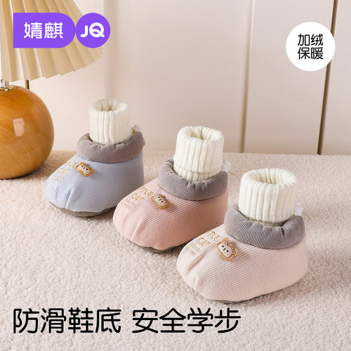 婧麒秋冬加绒防滑婴儿学步袜鞋