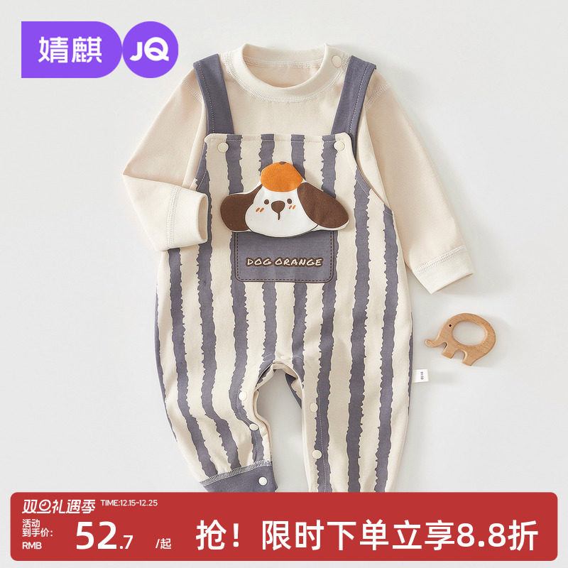 婧麒婴儿连体衣春秋季纯棉小月龄男女宝宝背带裤外穿秋季哈衣爬服