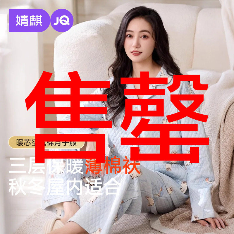 婧麒空气夹棉月子服秋冬季十一二月孕妇睡衣女产后哺乳家居服套装