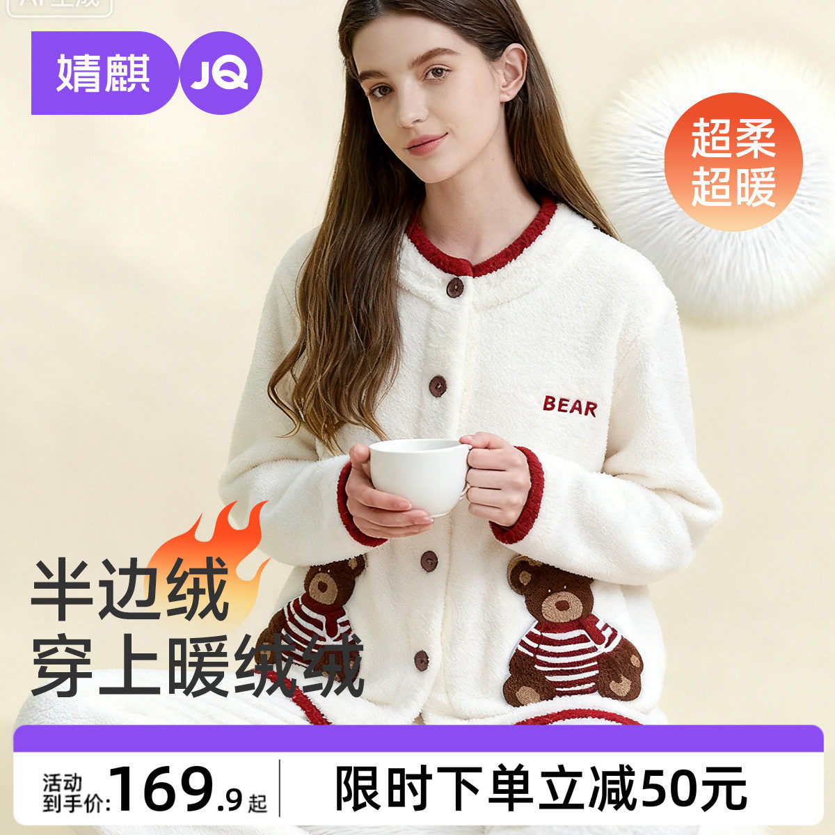 婧麒孕妇睡衣月子服产后加厚加绒秋冬季哺乳保暖怀孕期家居服套装