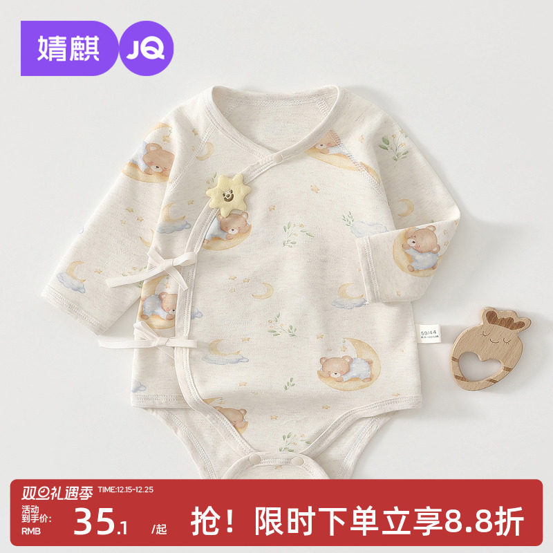 新生婴儿春秋长袖宝宝包屁衣