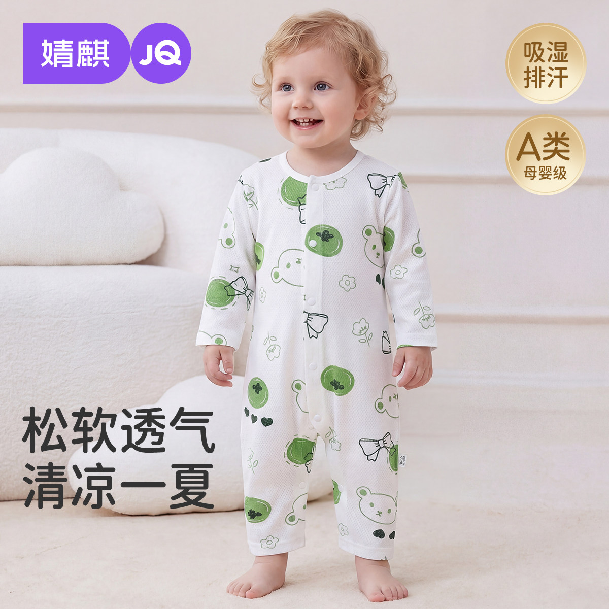 婧麒新生婴儿衣服夏季纯棉连体衣薄款满月宝宝空调服长袖居家睡衣