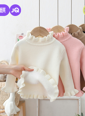 婧麒一体绒女童毛衣春秋宝宝木耳边内搭儿童半高领针织打底衫春装