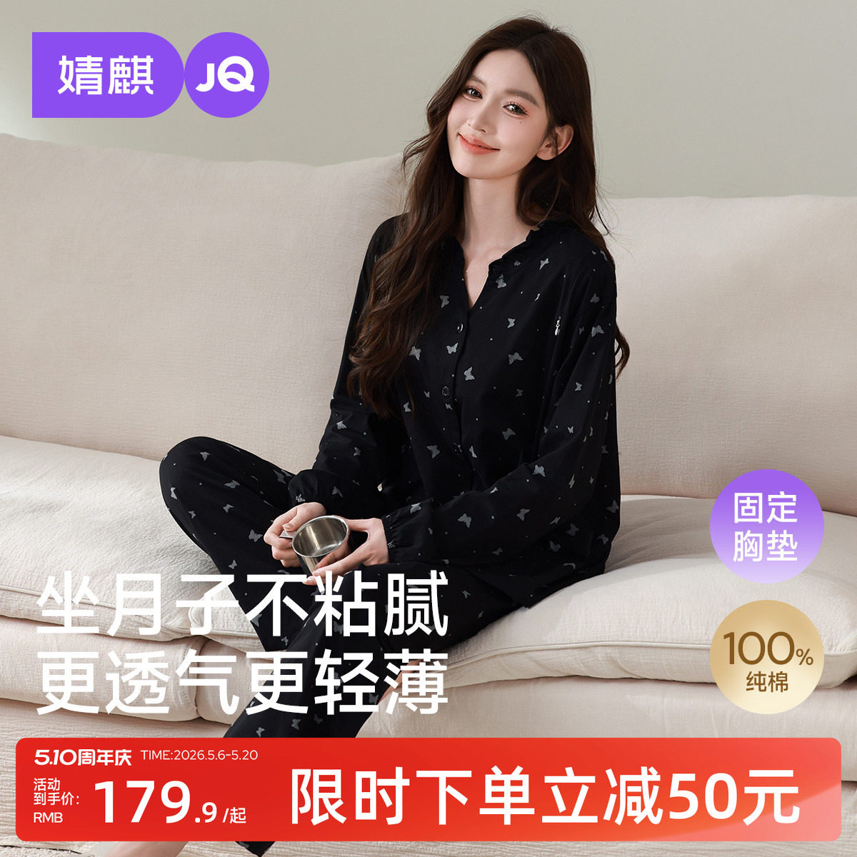 婧麒纯棉月子服夏薄款产后孕妇睡衣哺乳喂奶入院待产妇家居服套装