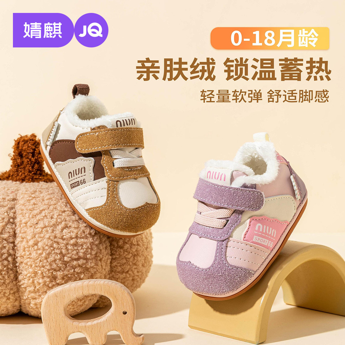 婧麒婴儿步前鞋男女宝宝加绒保暖鞋魔术贴软底防滑二棉鞋冬季童鞋,童鞋/婴儿鞋/亲子鞋,婴儿步前鞋/袜鞋,淘宝优惠券,粉丝福利购,淘宝优惠卷