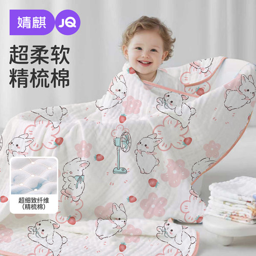 婧麒婴儿浴巾纯棉纱布超柔吸水新
