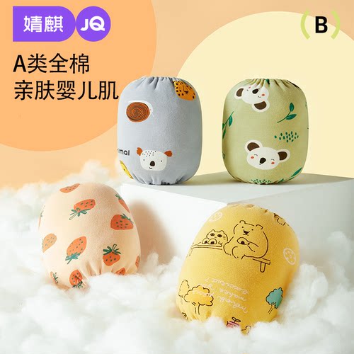 婧麒宝宝袖套纯棉可啃咬袖套