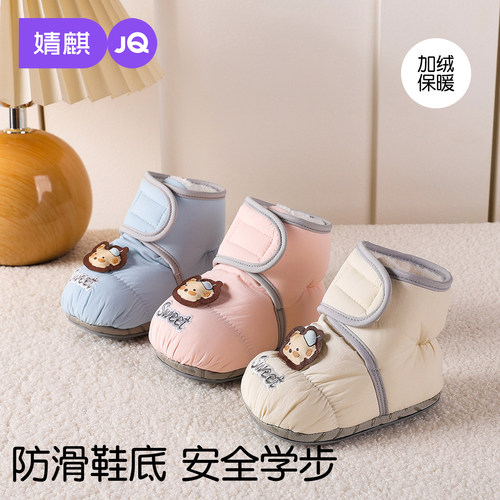 婧麒秋冬加绒防滑婴儿学步袜鞋