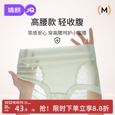 婧麒高腰孕妇内裤收腹夏季薄款剖腹产后专用收小肚子抑菌裆部加长