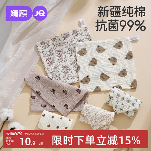 婧麒婴儿口水巾