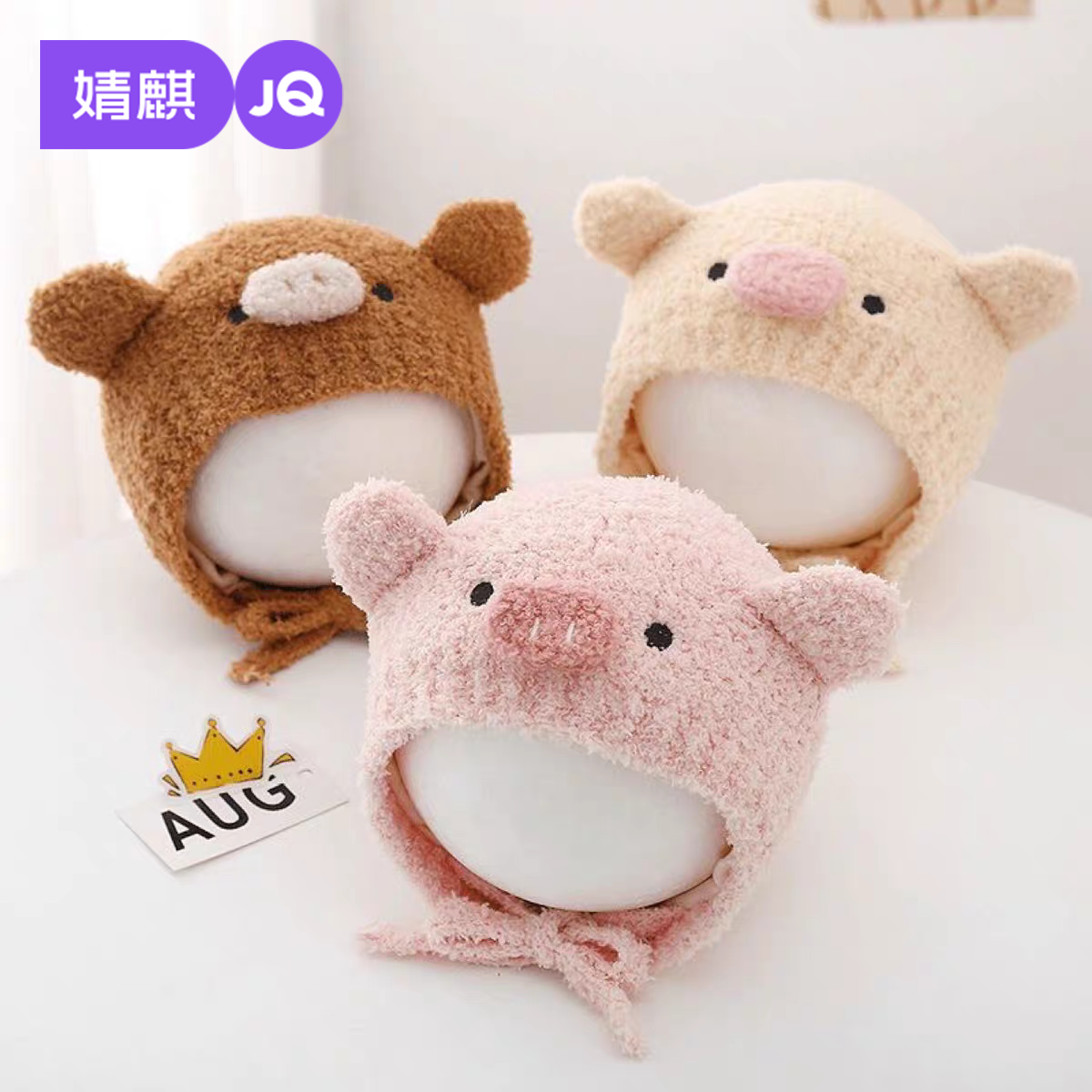 婧麒宝宝帽子秋冬季婴幼儿毛绒帽男女童加厚保暖护耳帽卡通套头帽