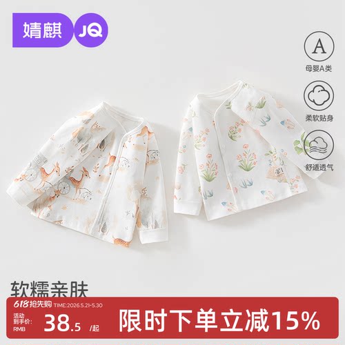 婧麒婴儿外套夏季薄款上衣