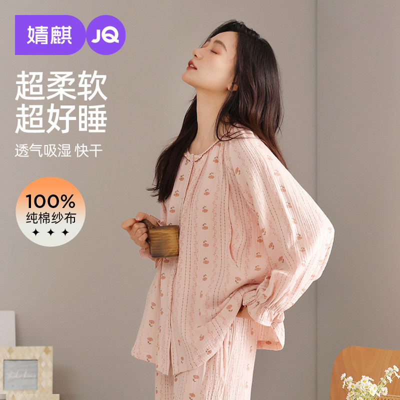 婧麒月子服夏薄款纯棉产后纱布孕妇睡衣哺乳喂奶产妇家居服套装女