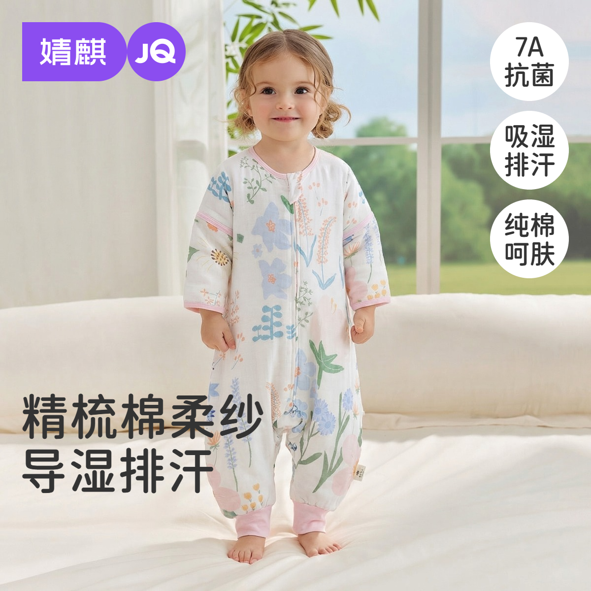【云慕丝】婧麒婴儿睡袋春秋季薄款四季通用睡袋儿童防踢宝宝睡袋