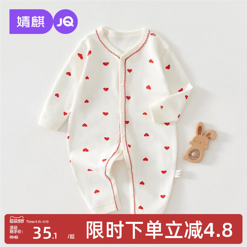 婧麒婴儿衣服春秋装连体衣小月龄纯棉宝宝爬服新生儿哈衣长袖超萌