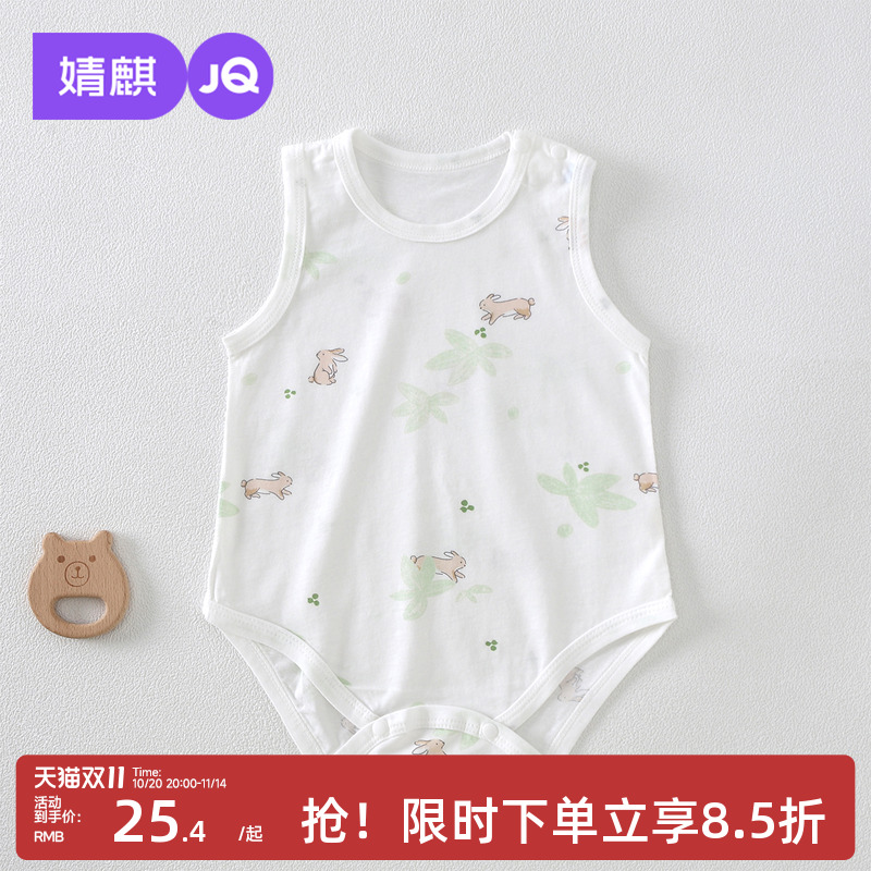 婧麒婴儿衣服包屁衣夏季薄款新生儿男女宝宝无袖背心连体哈衣纯棉