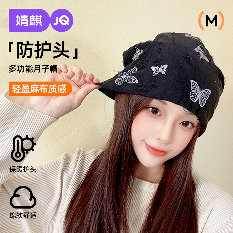 婧麒月子帽冬季产后针织孕产妇12月份防风孕妇坐月子帽子怀孕期女