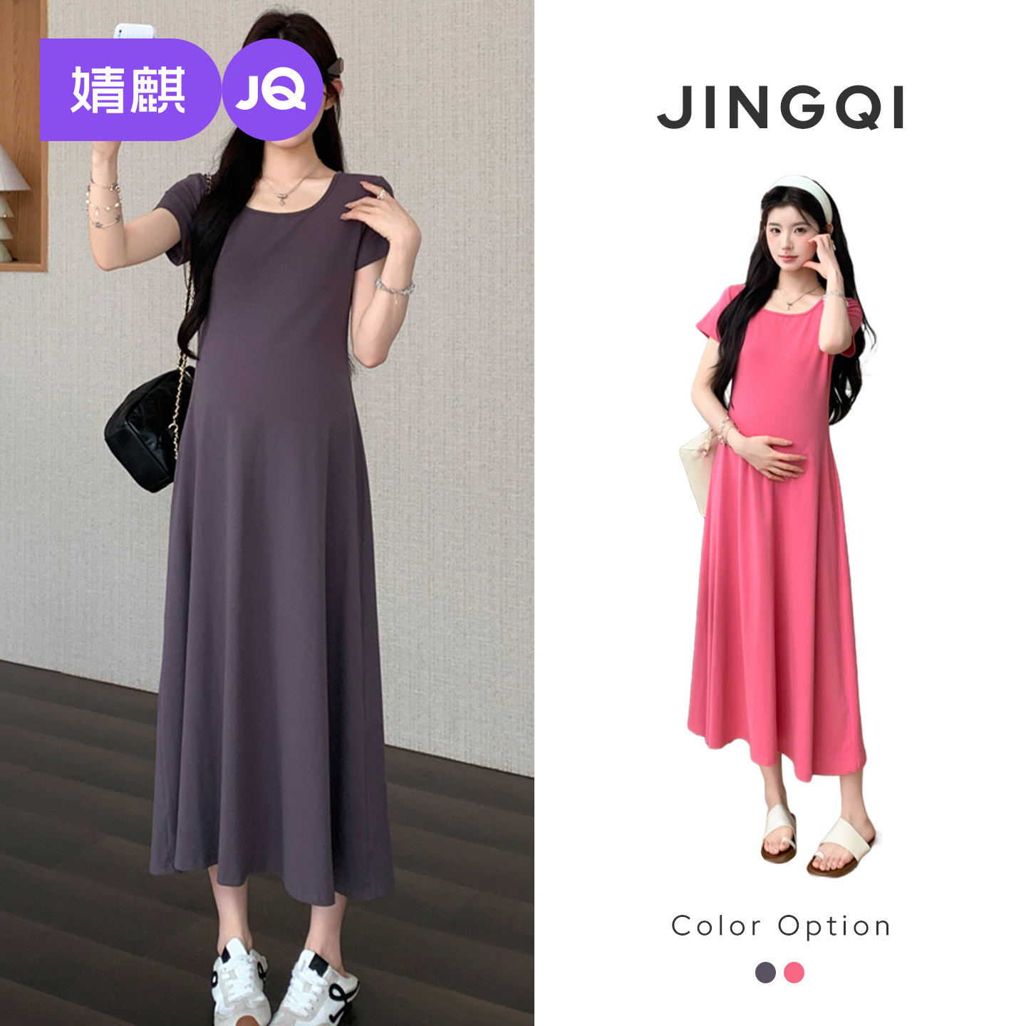 婧麒孕妇连衣裙2026夏季新款洋气遮孕肚U领显瘦气质风纯色长裙女