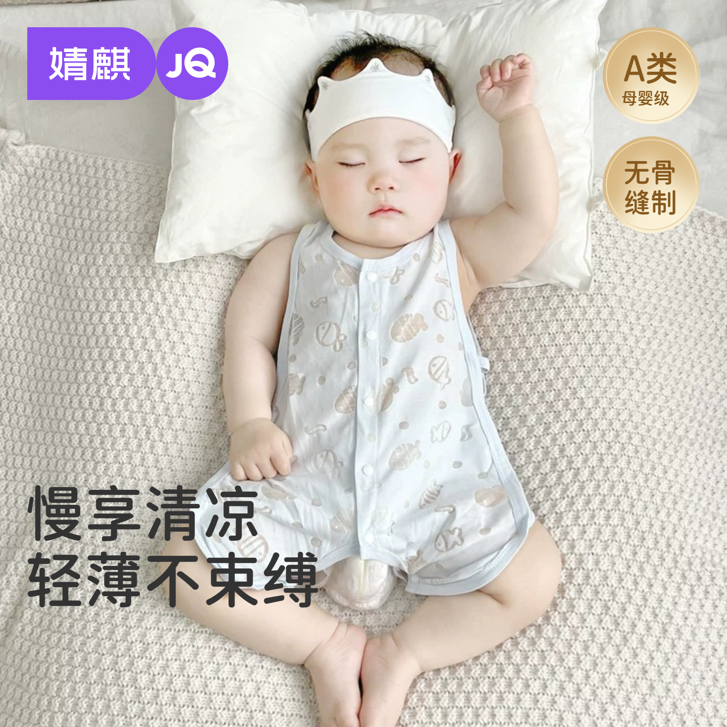 婧麒儿童护肚子神器夏季薄款纯棉护肚脐围宝宝睡觉防着凉大童肚兜