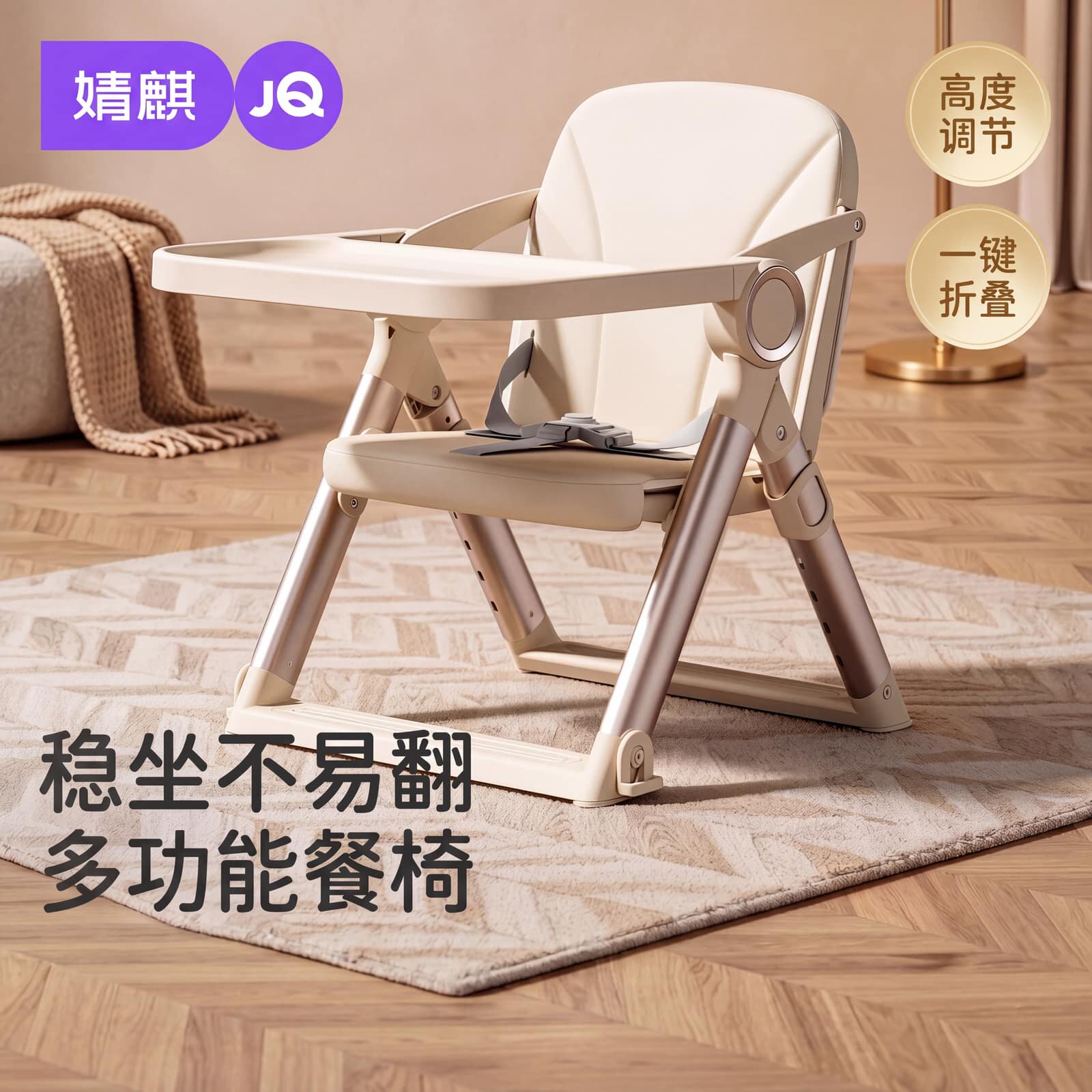 婧麒多功能折叠婴儿餐椅一秒折叠轻便宝宝吃饭椅高度可调宝宝专用