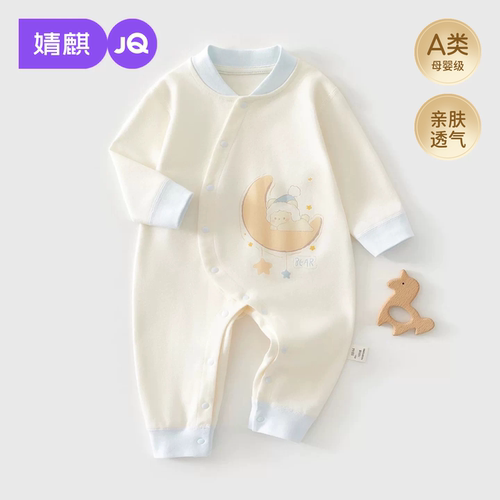 新生婴儿春秋偏开59码连体衣