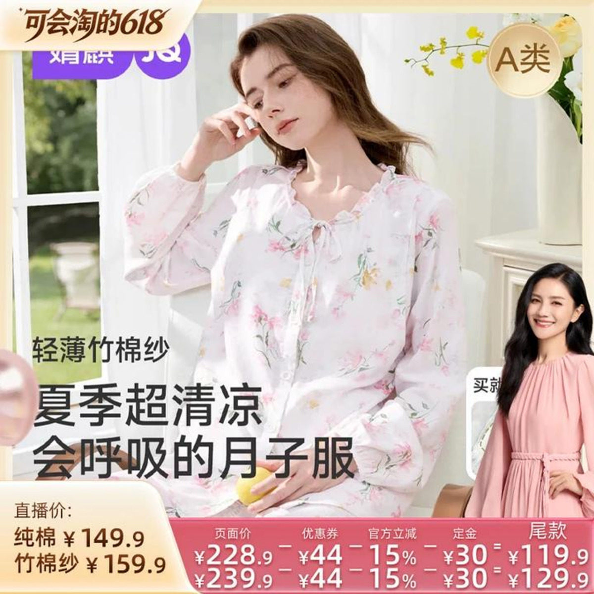 【胡可】婧麒胸垫月子服夏薄款产后竹纤维纱布孕妇睡衣哺乳家居服