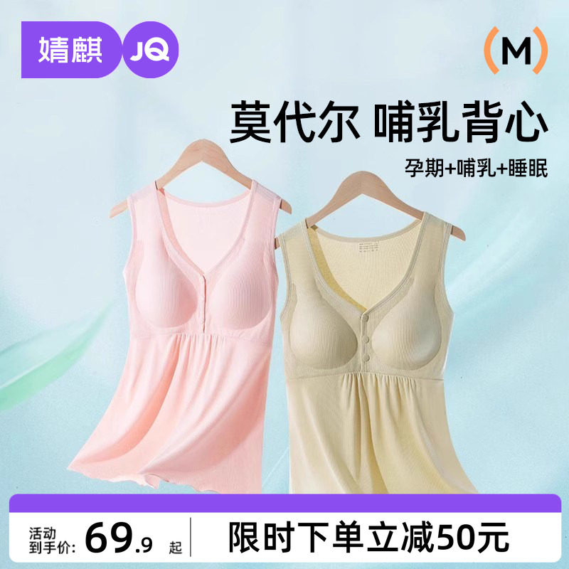 婧麒哺乳吊带背心免穿内衣无痕产后孕产妇喂奶文胸带胸垫春夏季